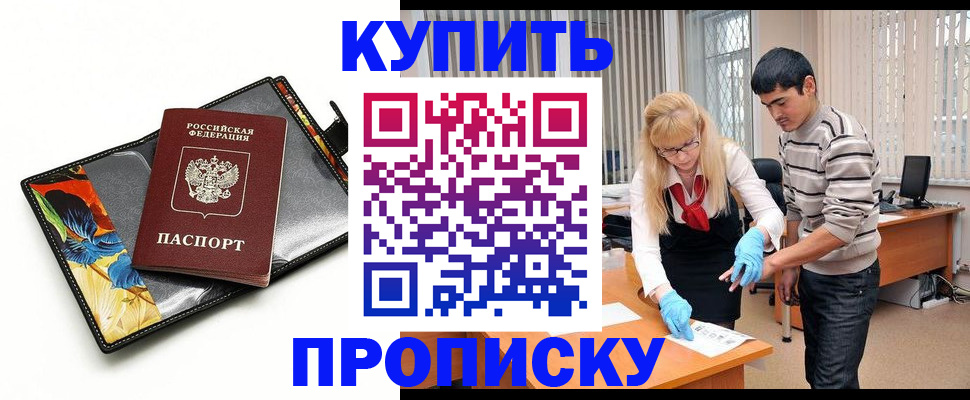 регистрация для школы в Зеленоградске