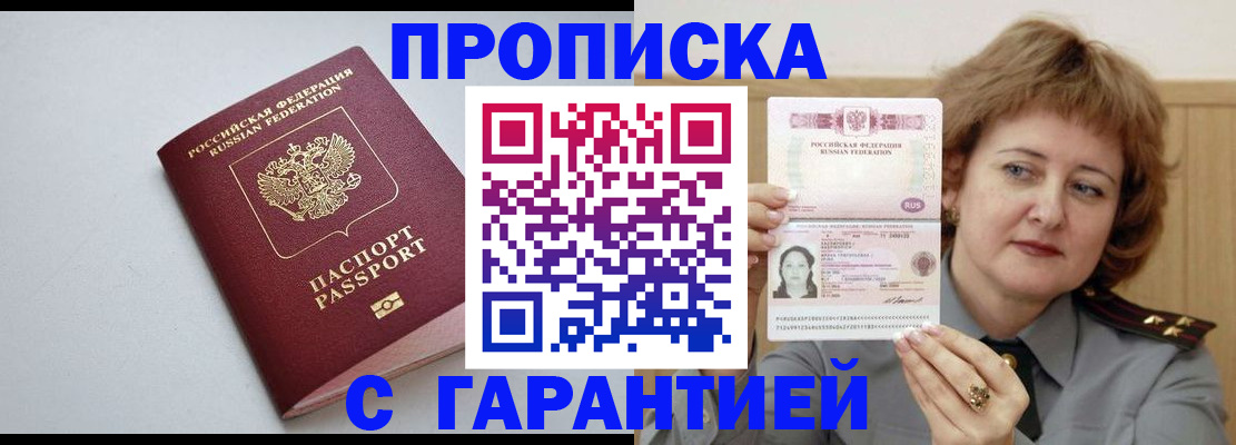 прописка для школы в Зеленоградске