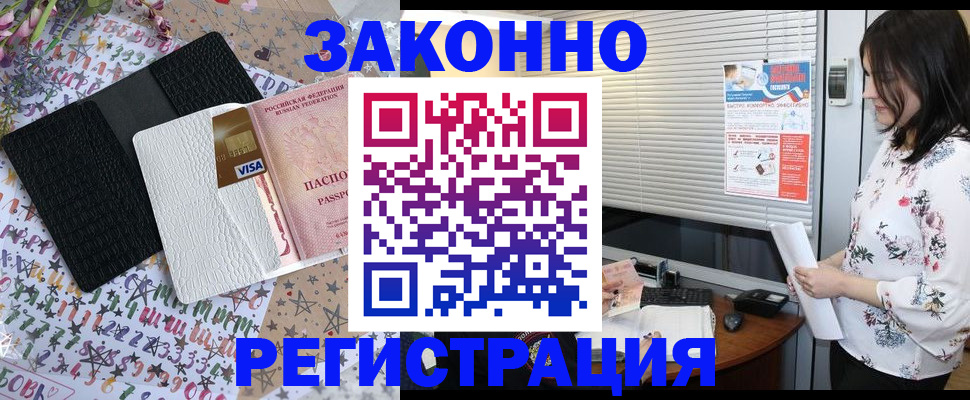 временная регистрация для школы в Зеленоградске
